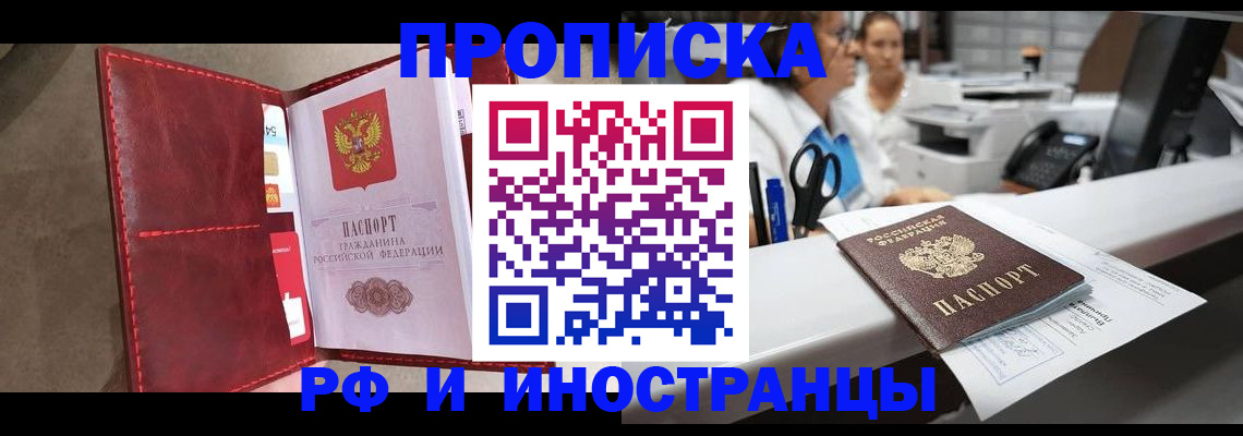 миграционный учет в Талдоме