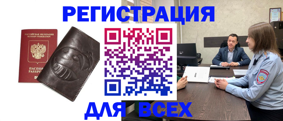 временная регистрация надежно в Талдоме