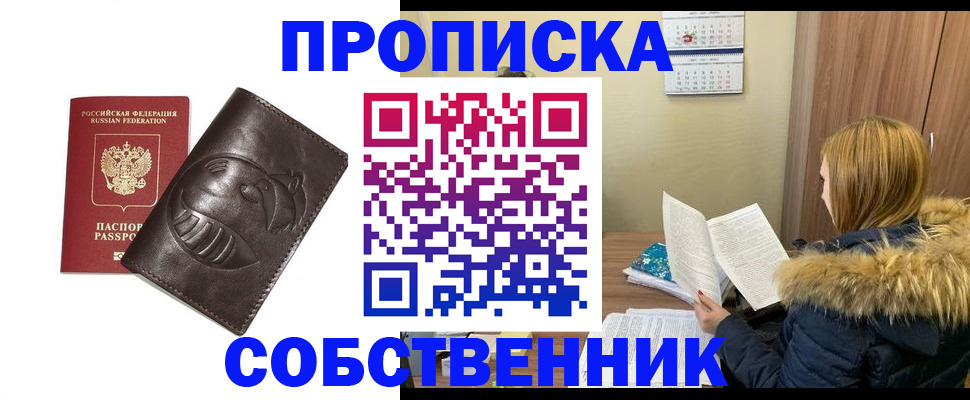 где прописаться в Талдоме