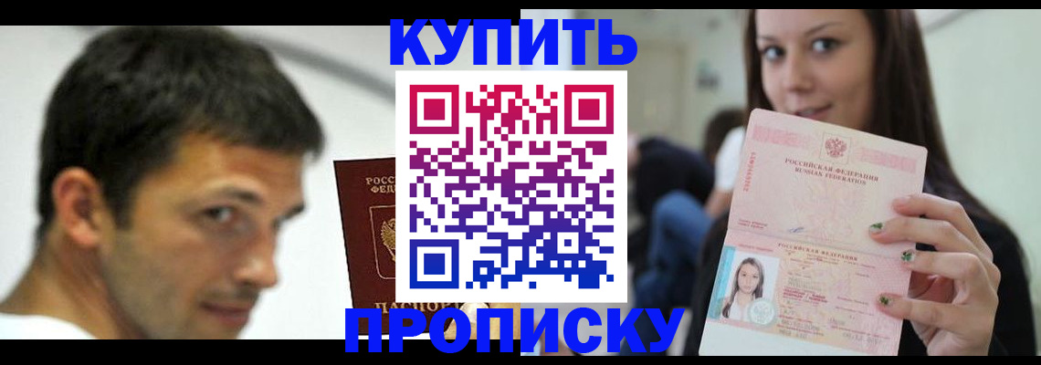 временная регистрация надежно в Талдоме